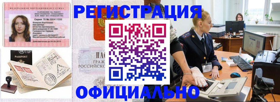 прописка для школы в Курчатове