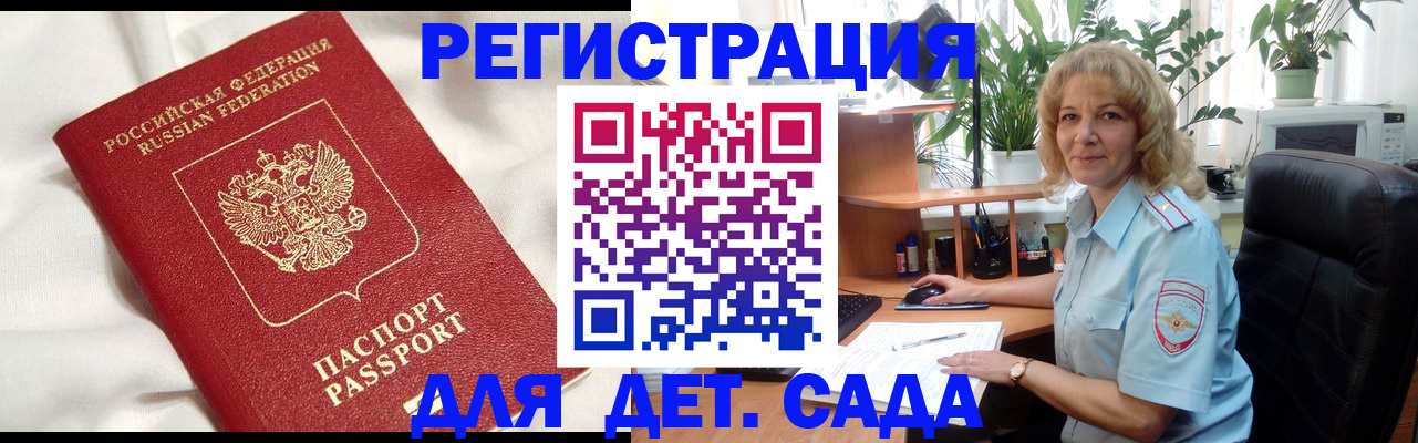 миграционный учет в Курчатове
